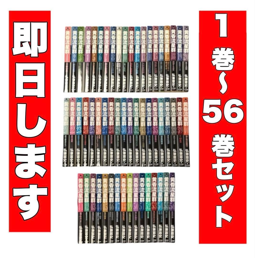 Twilight Meteor Shower Volume 1 56 Set 80 Isa Prodotti Giapponesi