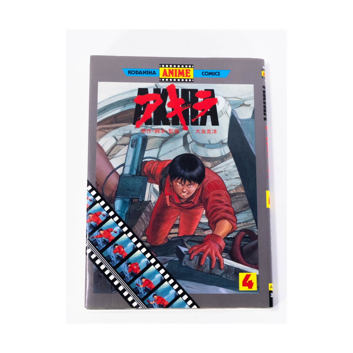 Kodansha Int graphic novel Akira vol. 4 (ed. giapponese) EX