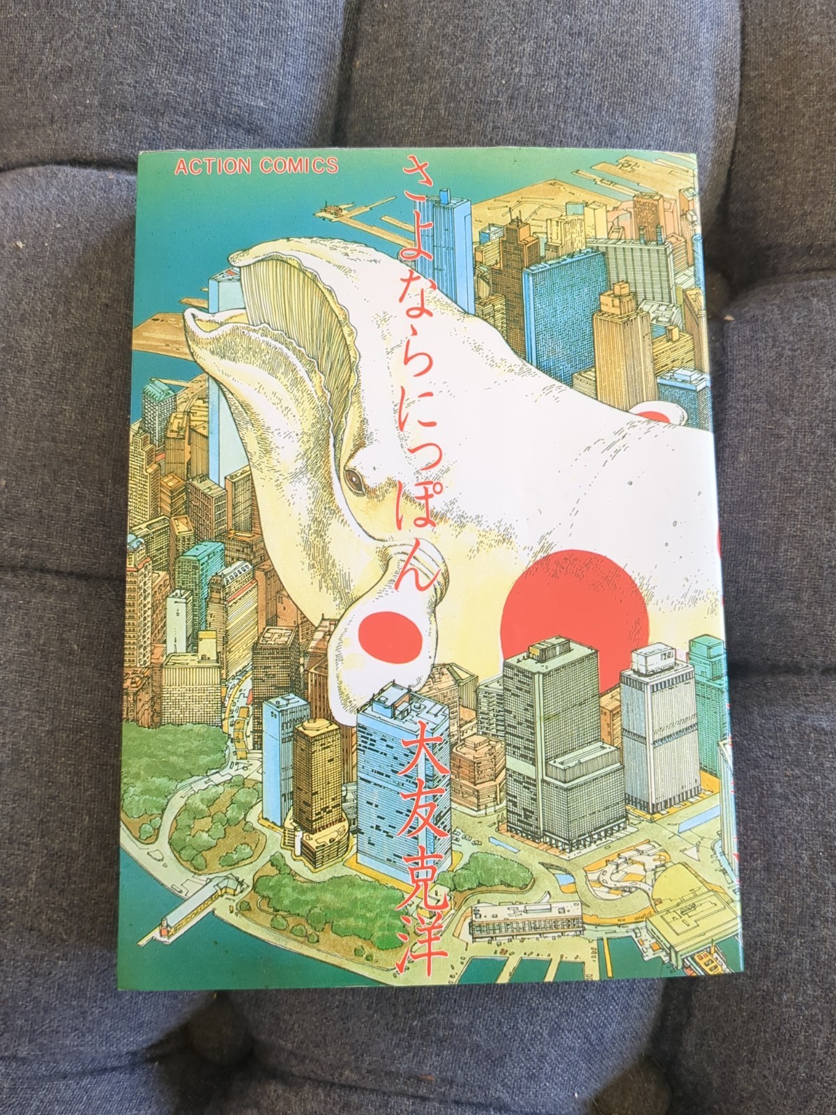 Katsuhiro Otomo Manga Sayonara Nippon Addio Giapponese 1981 Fumetto