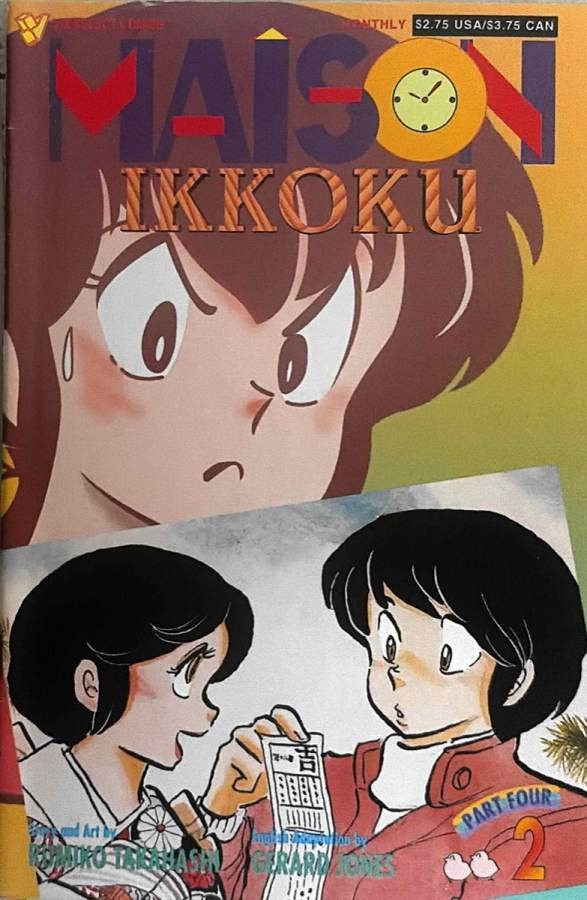 Maison Ikkoku #2 (1994) Viz fumetto