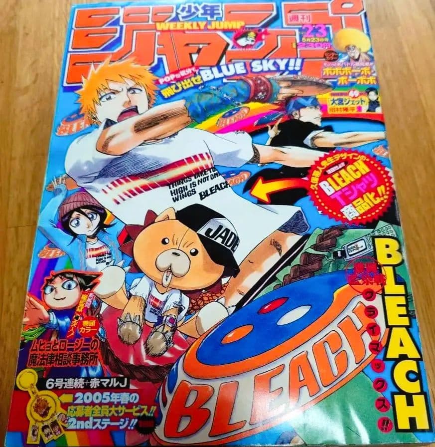 Copertina settimanale Shonen Jump 2005 numero 23 BLEACH