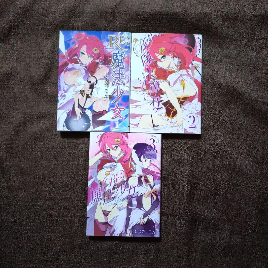 Re Mahou Shoujo Set Completo Vol 1-3 Manga Giapponese 3 Libri Usato