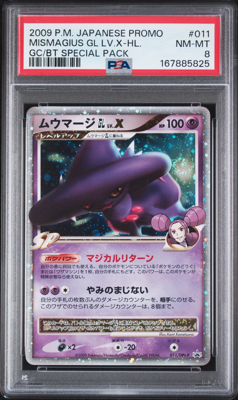 2009 POKEMON PROMO GIAPPONESE #011 MISMAGIUS GL LV.X-HOLO PSA 8