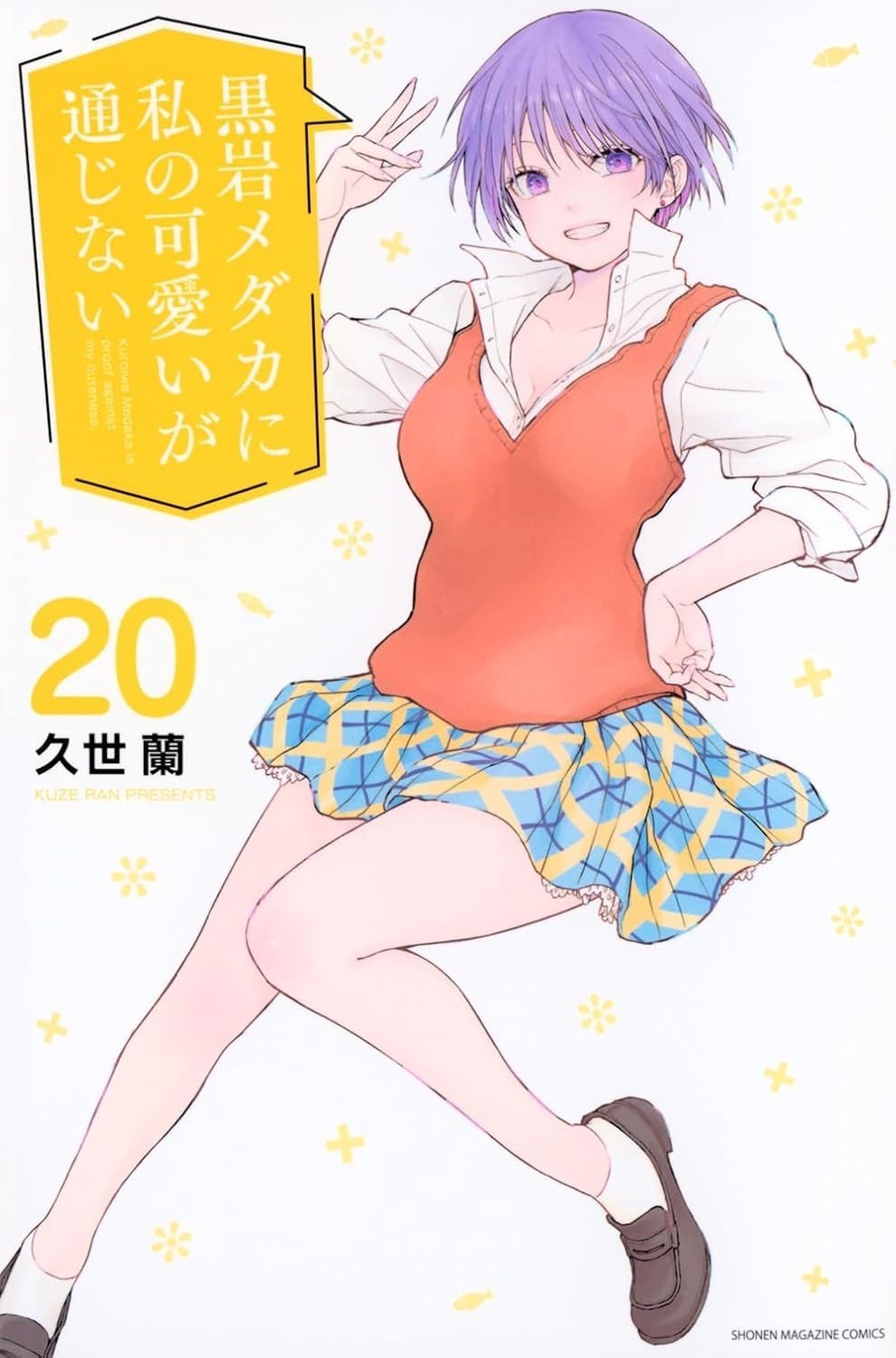 Medaka Kuroiwa Is Impervious to My Charms #20 | Japan Manga Japanese Comic