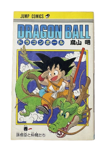 Dragon Ball Fumetto Vol.1 1° Edizione Stampa 1985 Manga Akira Toriyama Giapponese