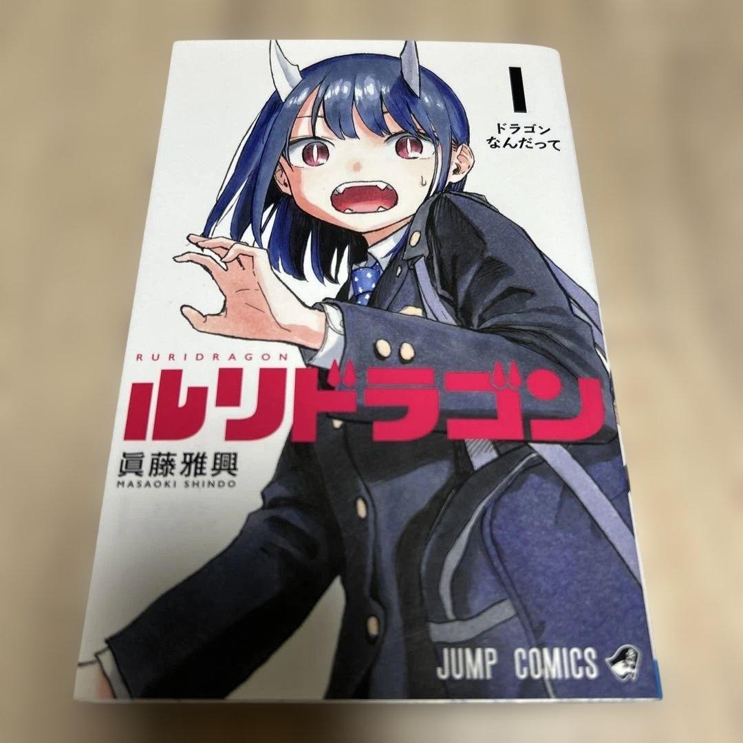 Ruri Dragon Vol.1 Prima Edizione Manga Masaoki Shindo Giapponese