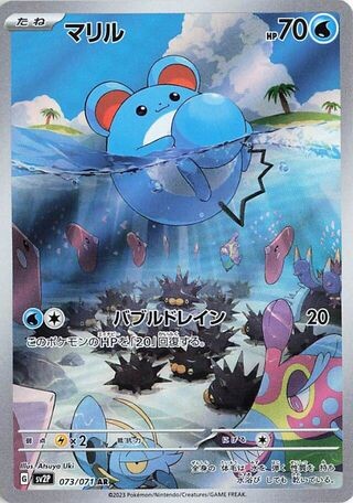 Pokemon Marill 073/071 Holo Art Rare Snow Hazard Japanese NM