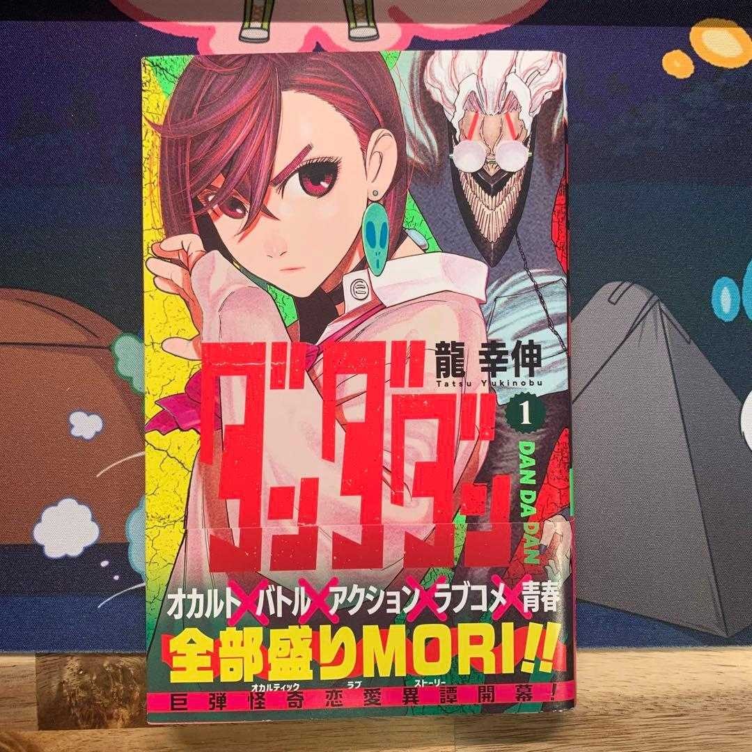 OBI Dandadan Vol.1 Prima Edizione Manga Yukinobu Tatsu Fumetto Giapponese 1° Stampa