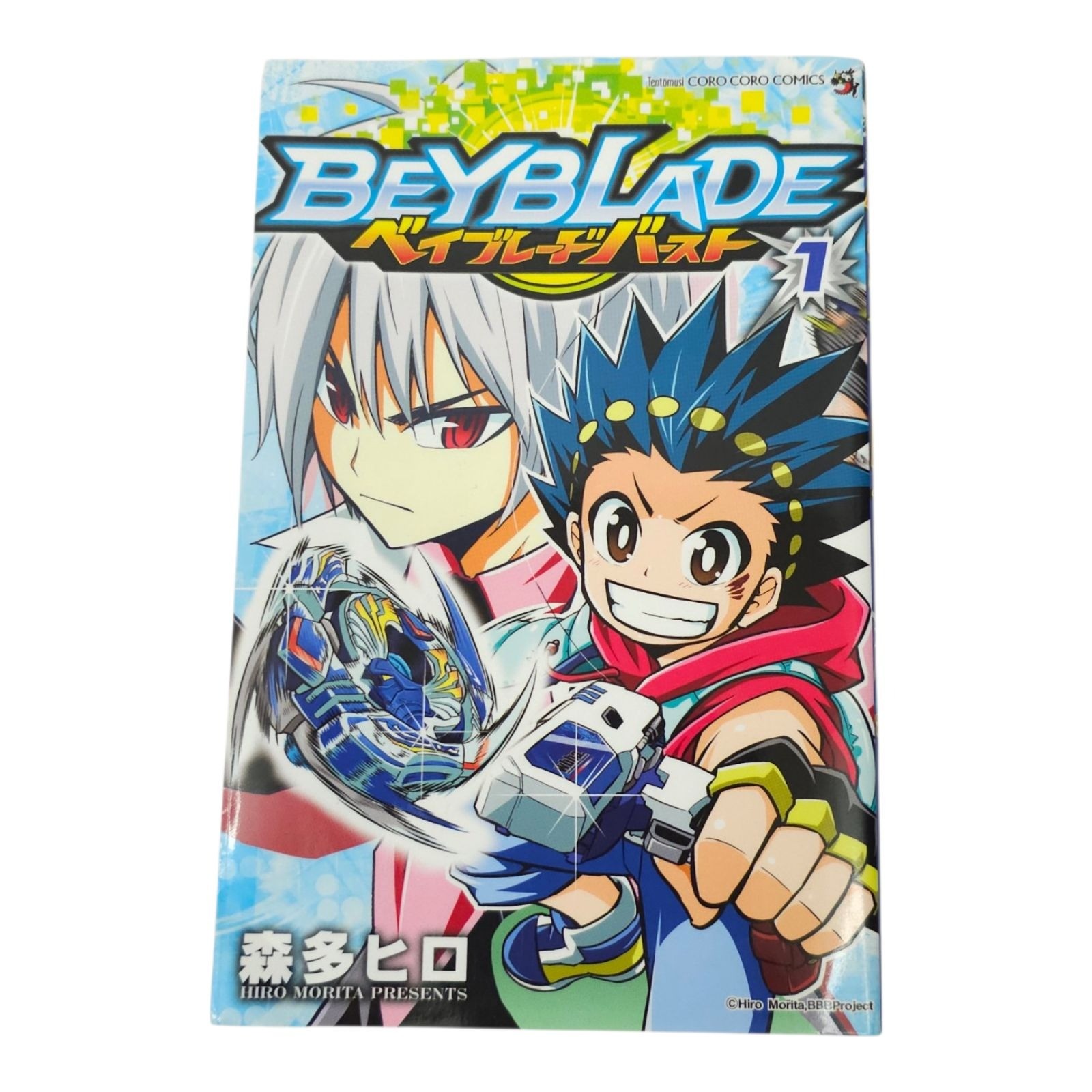 Beyblade Burst Vol. 1 Manga Fumetto Lingua Giapponese Hiro Morita CoroCoro