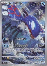Pokemon TCG Kyogre - 080/076 Holo M6: Storm Emeralda Art Rare Japanese