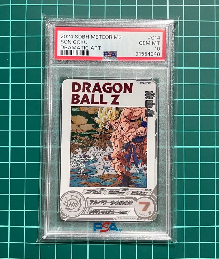 MM3-014 DA Son Goku PSA 10