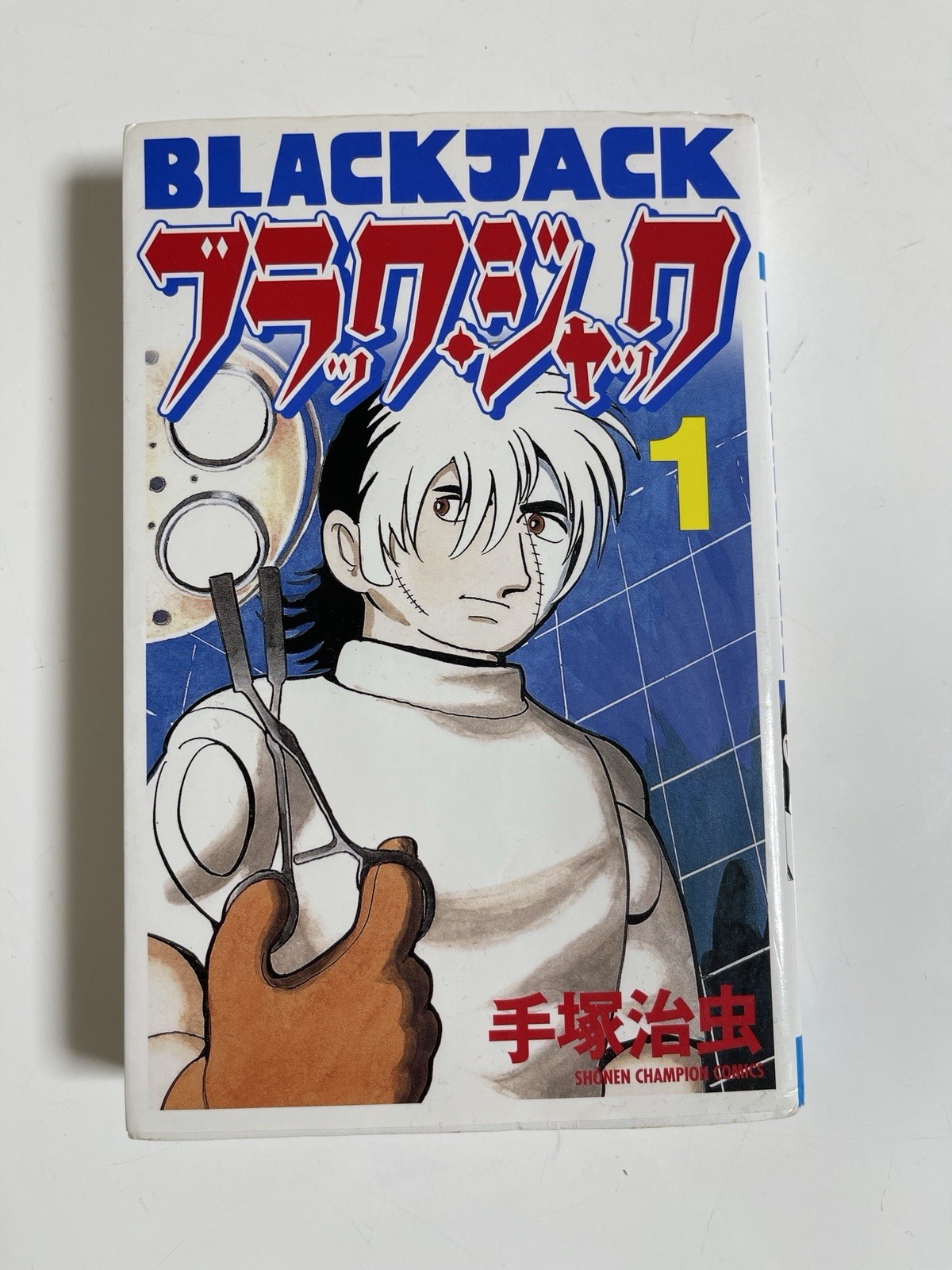 Black Jack Vol 1 Osamu Tezuka Manga Giapponese Fumetto Prima Stampa 2004 Akita