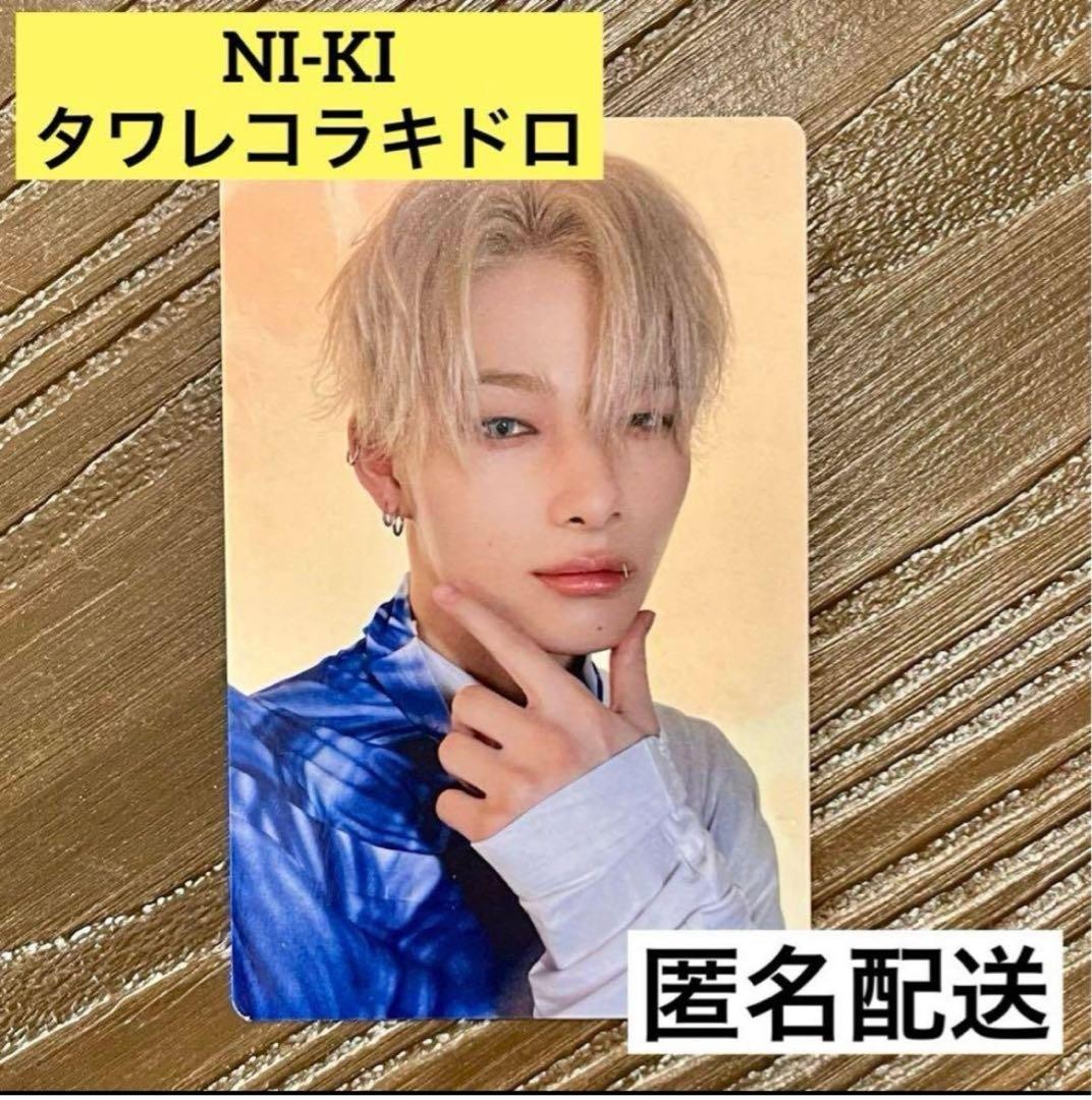 ENHYPEN WISH Tower Records Carta collezionabile estrazione fortunata NI-KI
