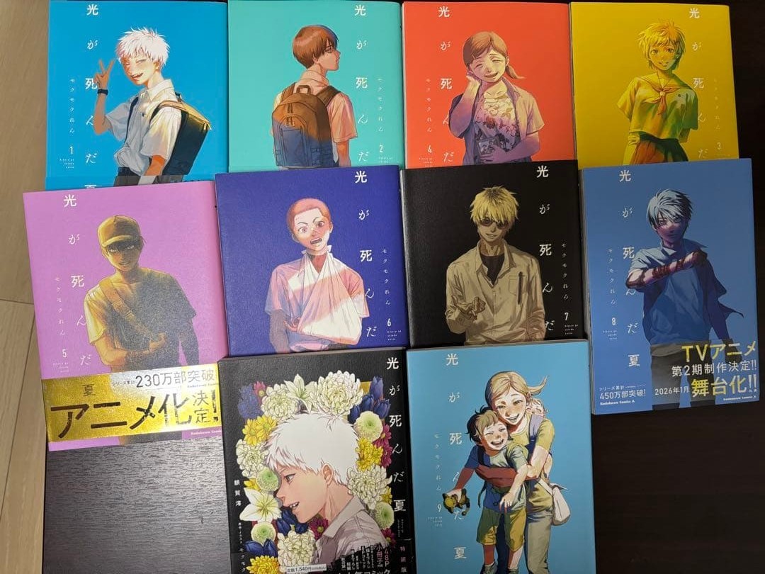 The Summer Hikaru Died Vol.1-9 ultimo set completo manga giapponese fumetti JPN