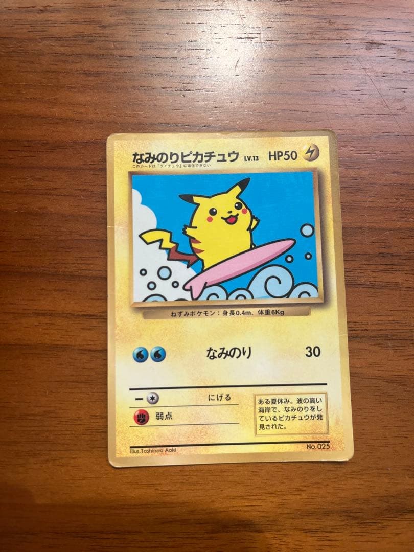 Surfing Pikachu No.025 Corocoro Comic Pokemon Card Old Back Japanese 1997 MP