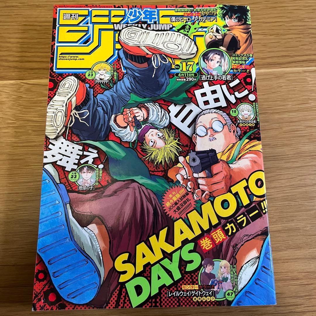 Weekly Shonen Jump 2024 numero 17 Sakamoto Days copertina rivista manga