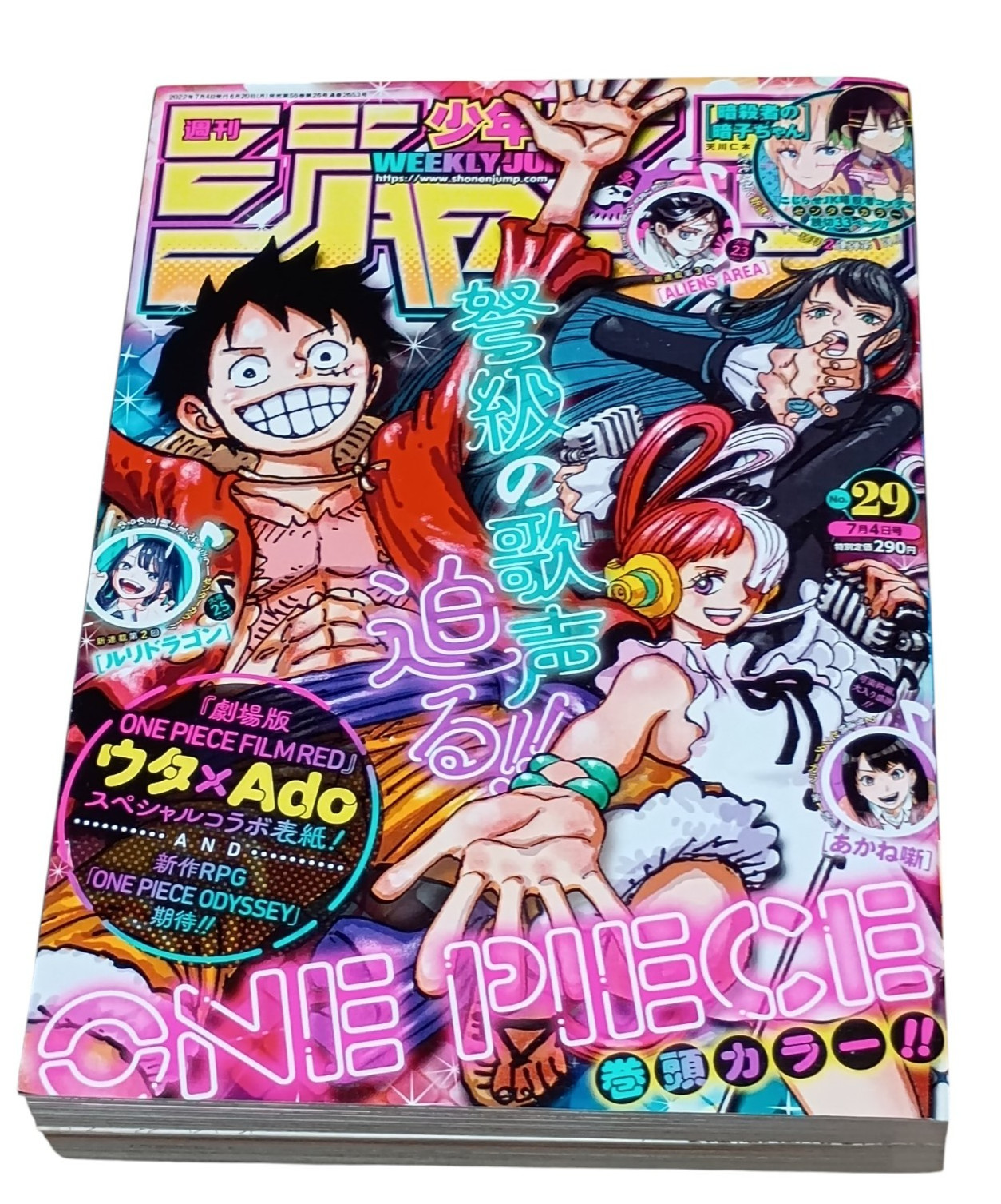 Salto settimanale Shonen DDP/DDU?2026/3/16