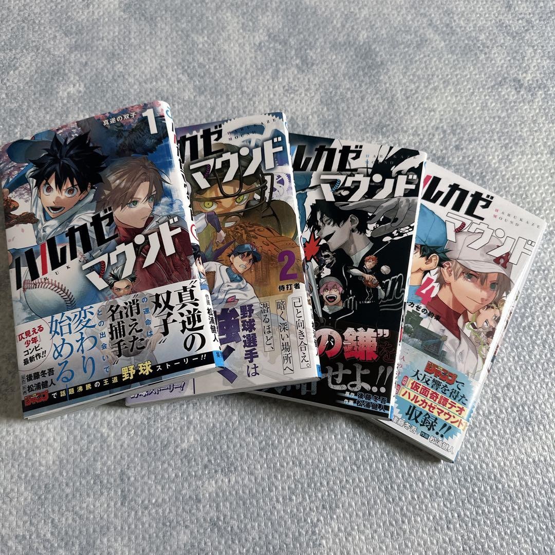 Harukaze Mound Vol 1-4 set manga giapponese 4 libri usati