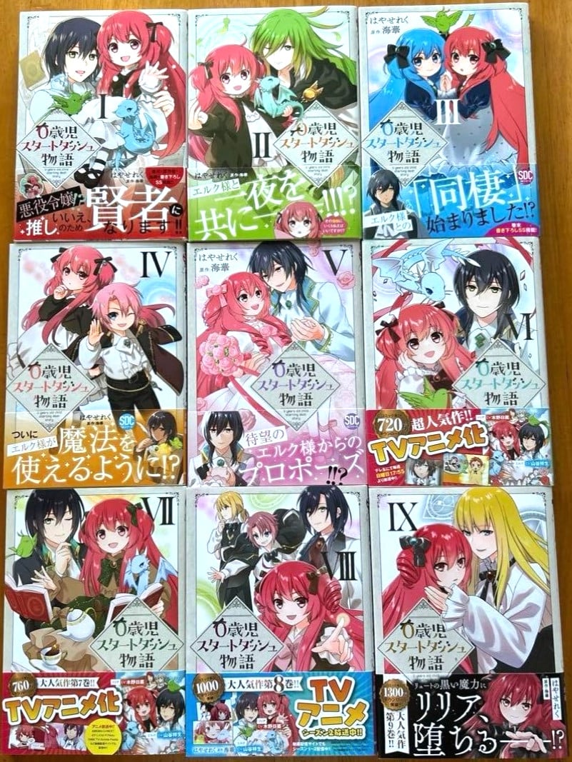 0 anni bambino start dash story Vol.1-9 set fumetti manga giapponesi