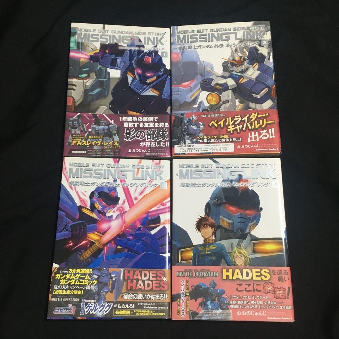 Mobile Suit Gundam Side Story link mancante vol. Set 1-4 fumetti manga giapponese JPN