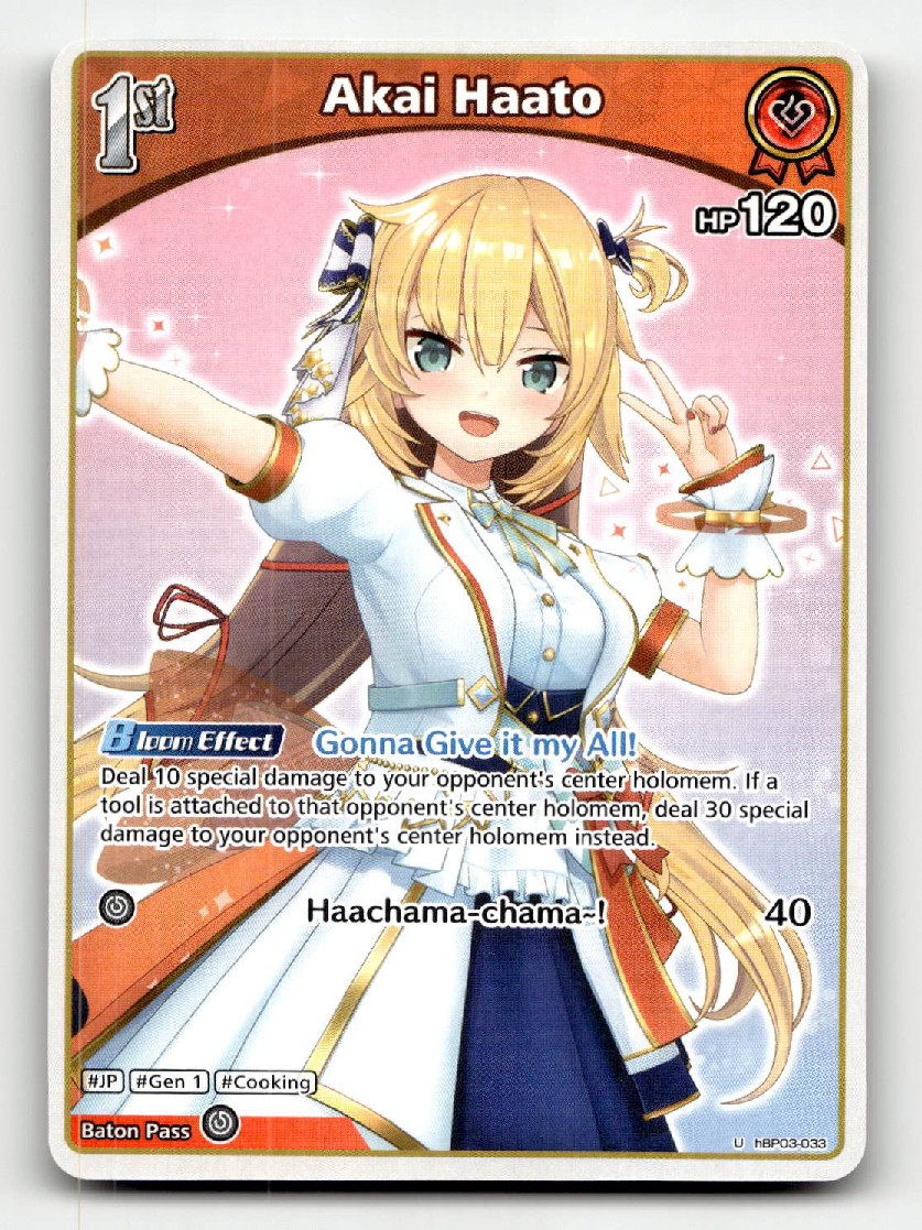 Akai Haato (UC) - hololive GIOCO DI CARTE UFFICIALE - Elite Spark