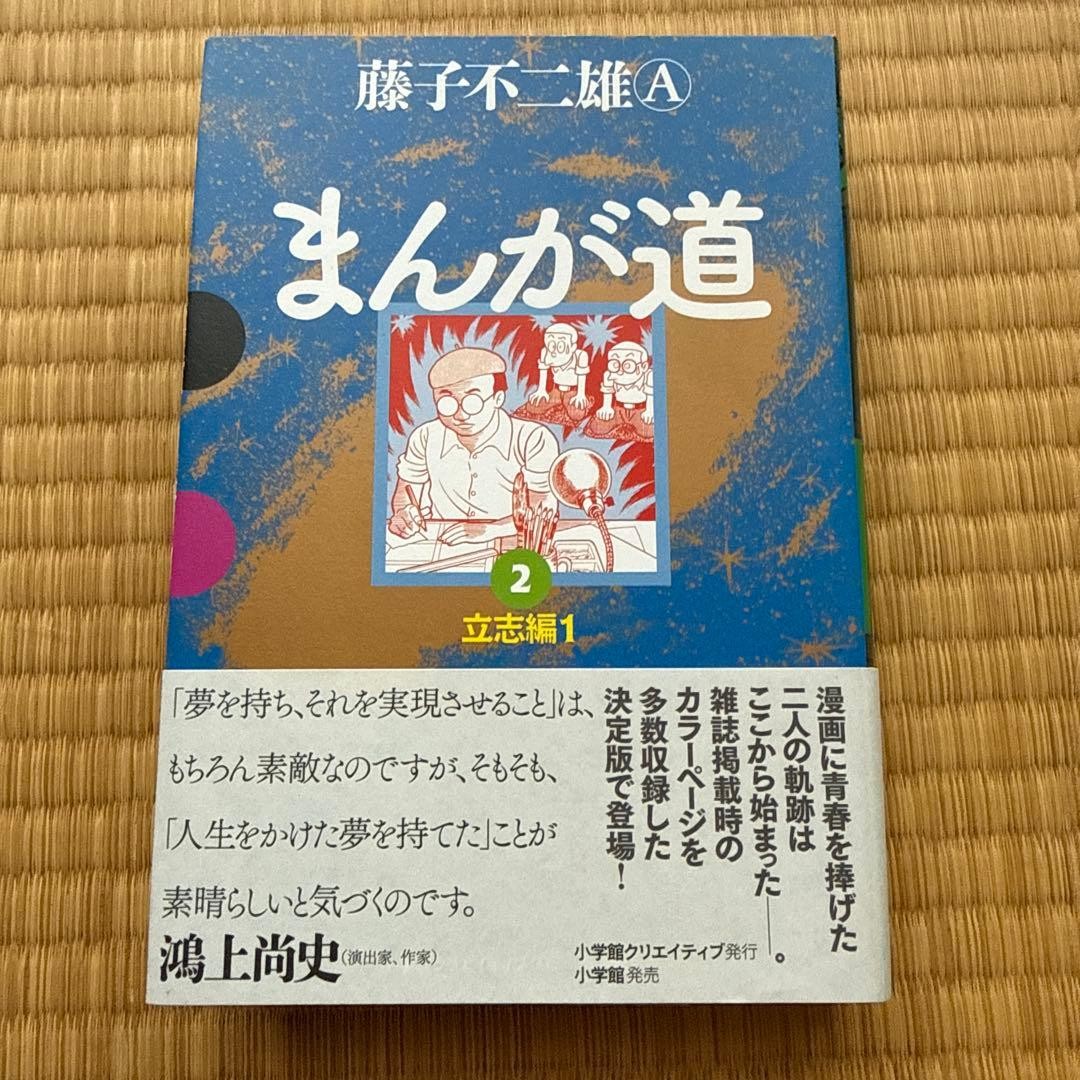Manga road 2