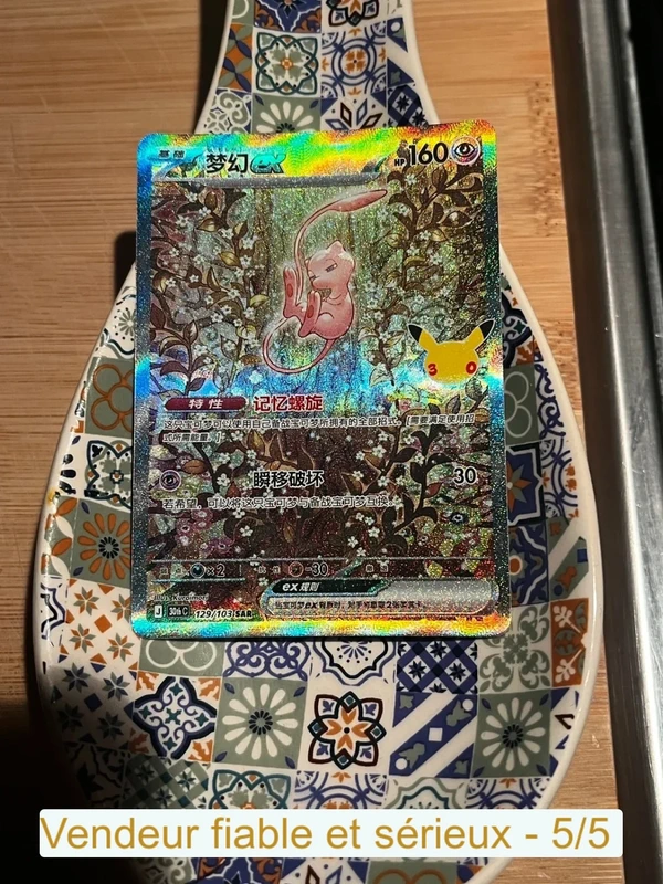 Carte Pokémon