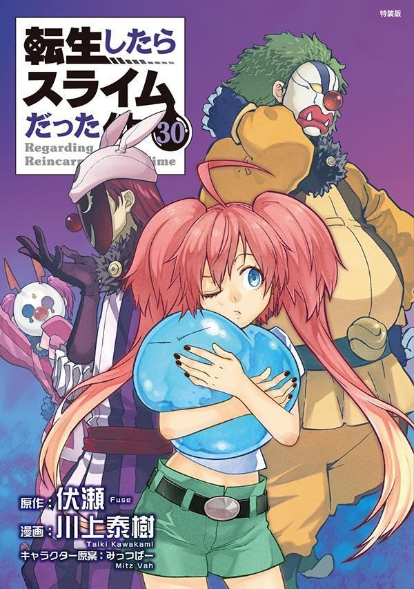 Giappone Quella Tempo Mi Reincarnai Come Slime Vol. 30 Edizione Speciale con CD