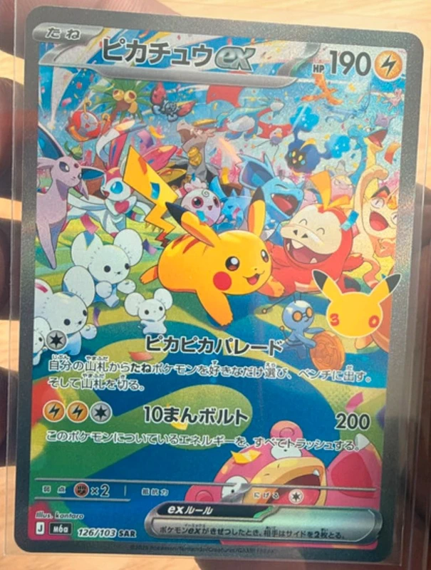 Pikachu ex 126/103 SAR – Pokémon 30e Anniversaire – Japonais