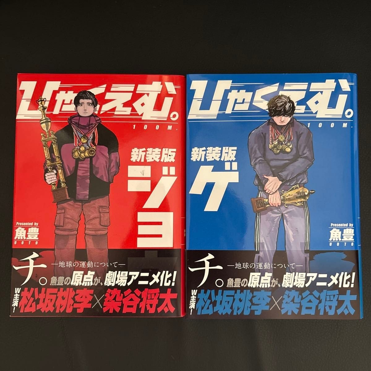 Hyakuemu 100m Manga Giapponese Nuova Edizione Set Completo Vol. 1-2 Uoto