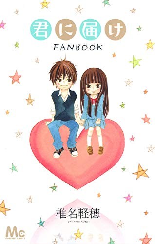 Kimi ni Todoke Delivered to You FANBOOK (Margaret Comics) F/S con tracciamento # Giappone