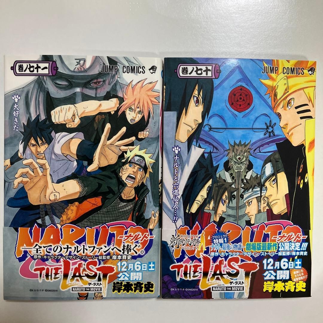 NARUTO Manga Vol. 70 e 71 prima edizione con Obi e Jumpara JP giapponese