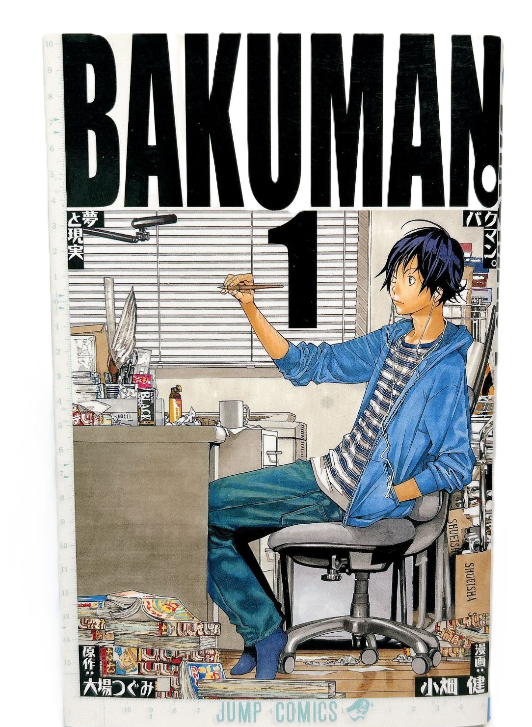 Bakuman Vol.1 1a edizione 2009 fumetto manga giapponese