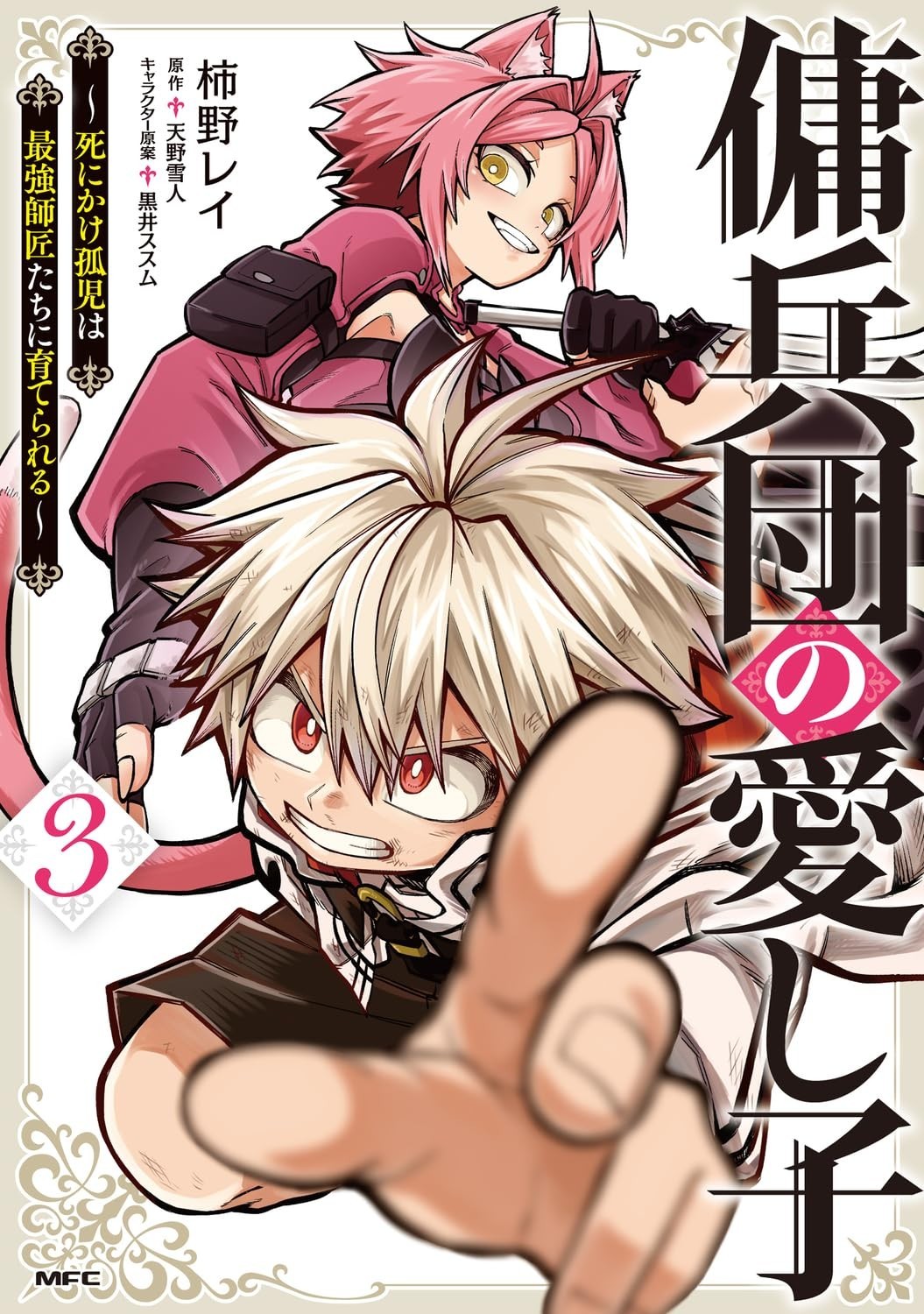 Yoheidan no Itoshigo: Shinikake Koji wa Vol.3 Manga in copertina morbida...
