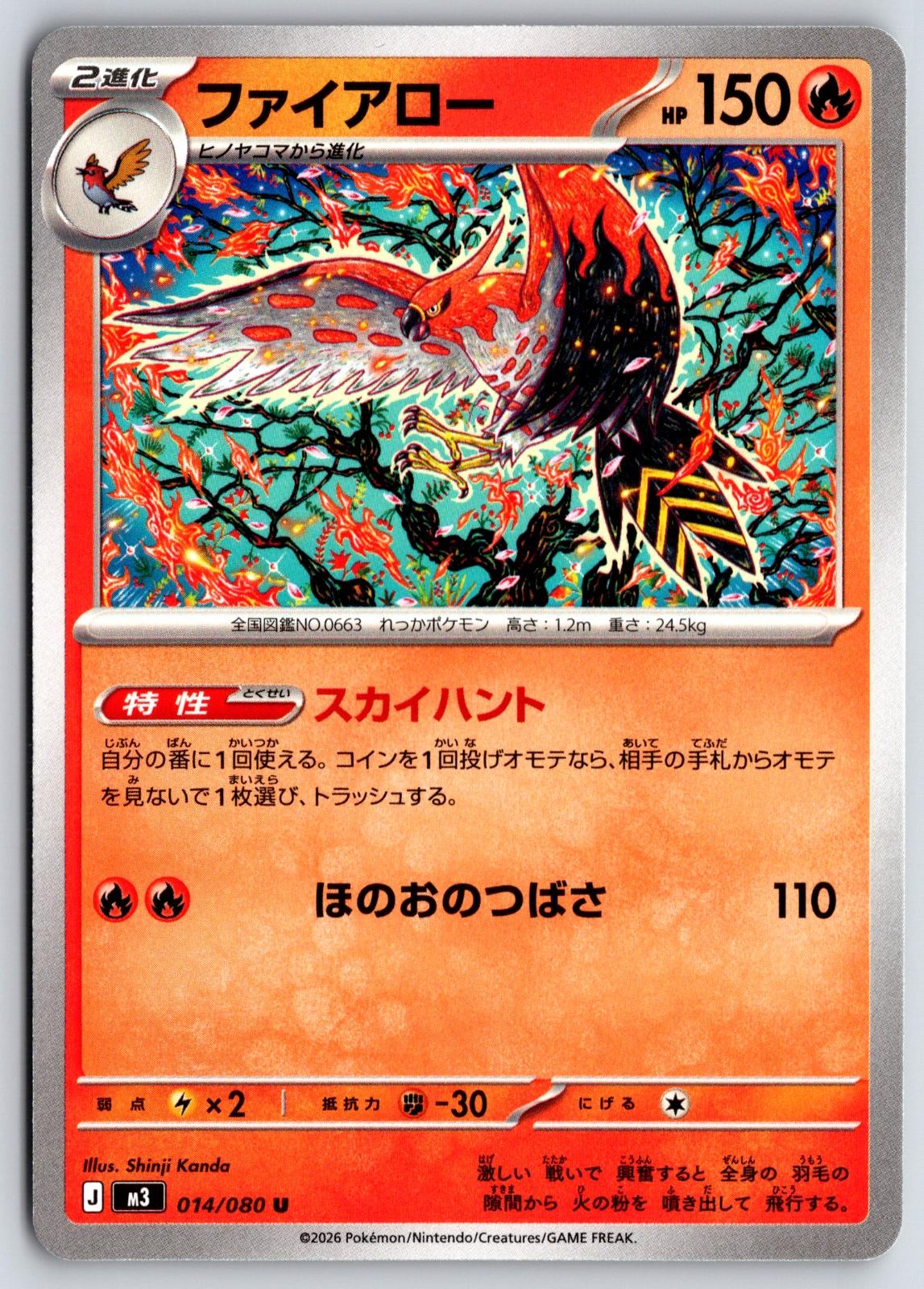 Talonflame 014/080 Uncommon Nihil Zero Pokemon Japanese Near Mint