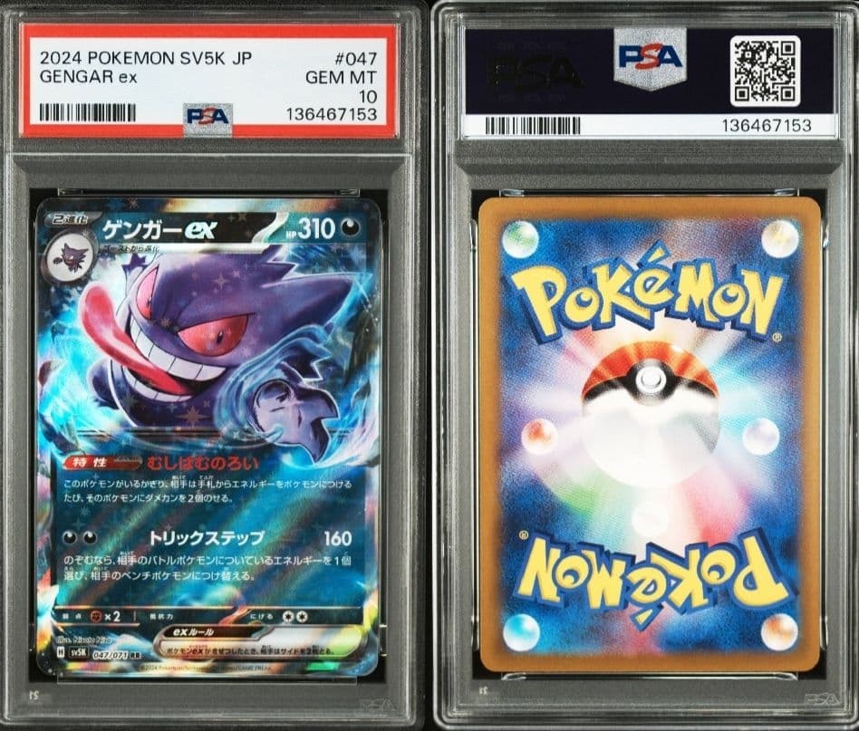 Gengarex RR 047/071 PSA 10 Pokémon Forza Selvaggia