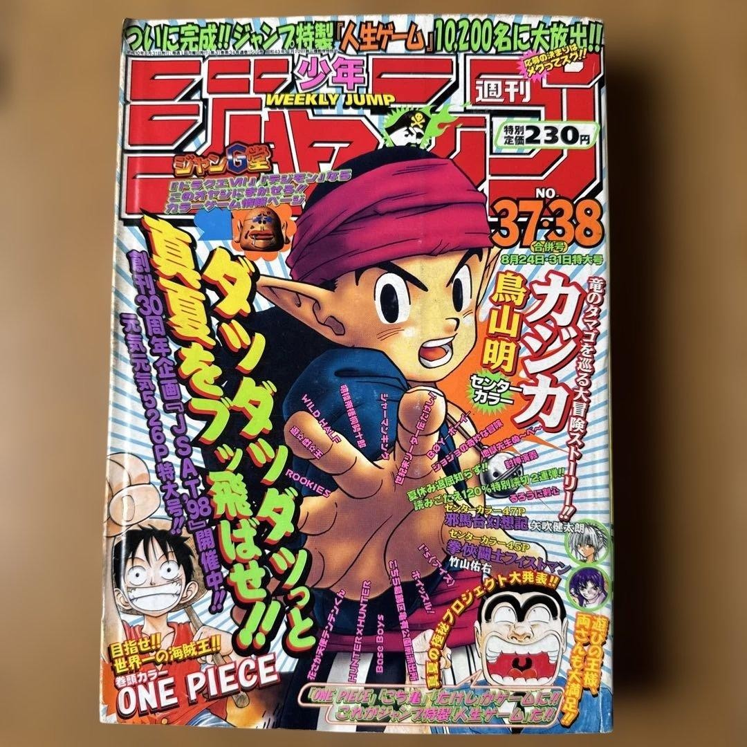 Settimanale Shonen Jump 1998 Numero 37 38 Akira Toriyama Kajika PEZZO UNICO