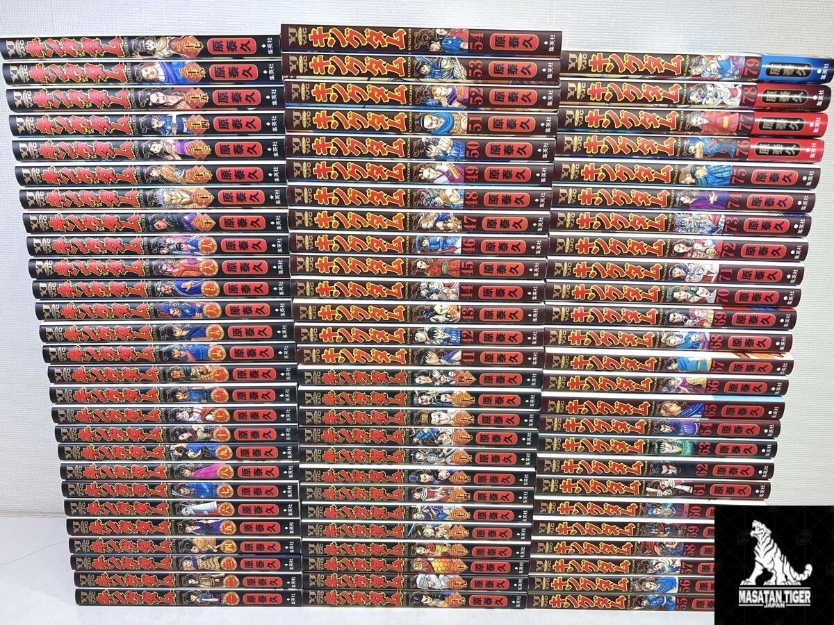 Kingdom Vol.1-79 Ultimo Set Completo Manga Fumetti Lingua Giapponese Yasuhisa Hara