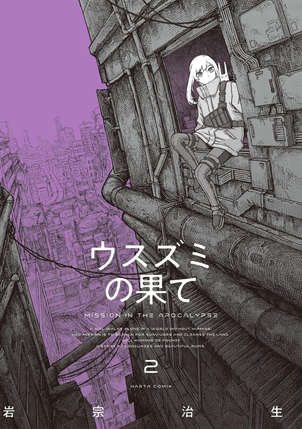 Usuzumi no Hate #2 | JAPAN Manga fumetto giapponese