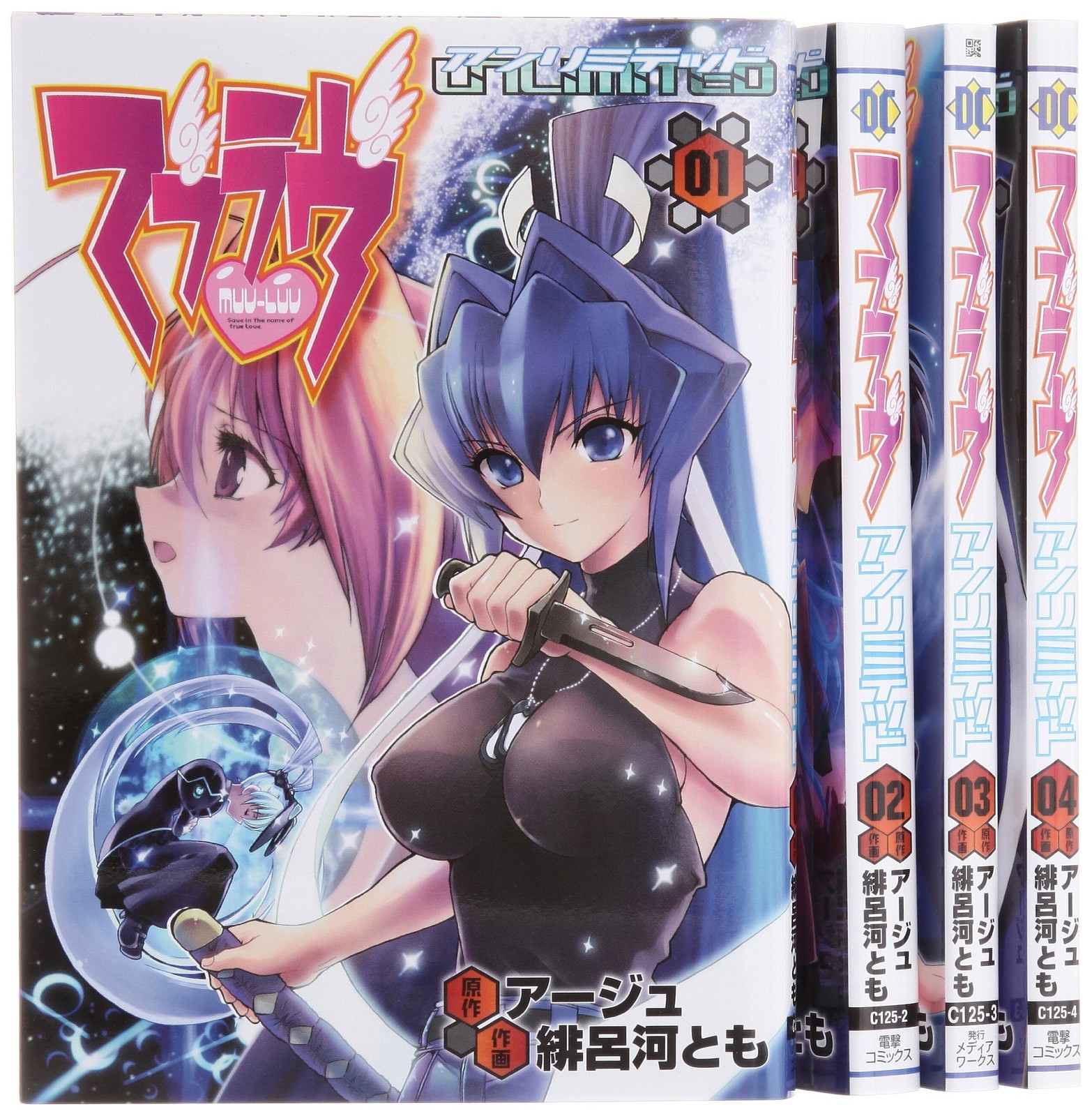 MediaWorks Muv-Luv Unlimited completo in 4 volumi Dengeki Comics