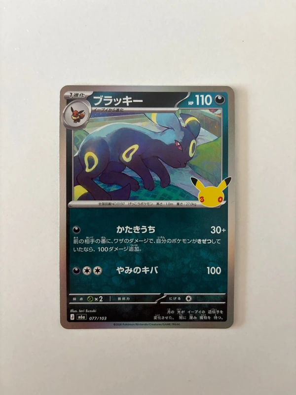 077/103