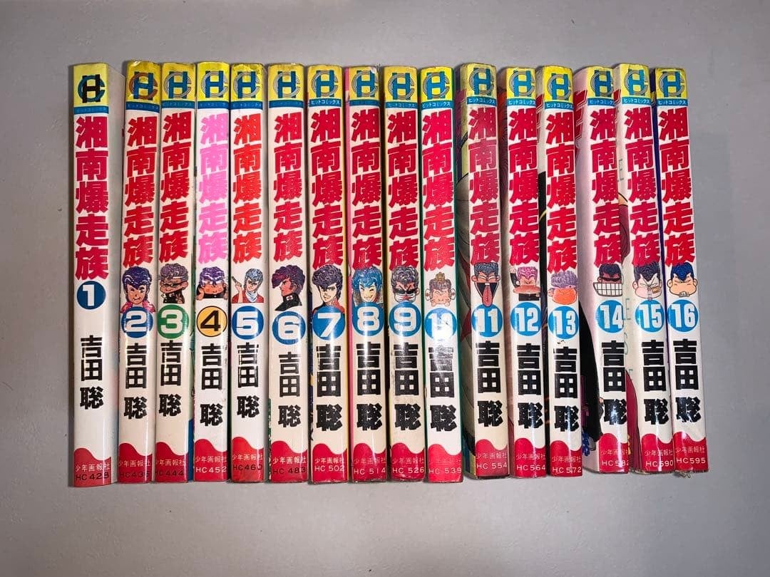 Shonan Bakusozoku fumetto 1-16 .Vol completo manga animee