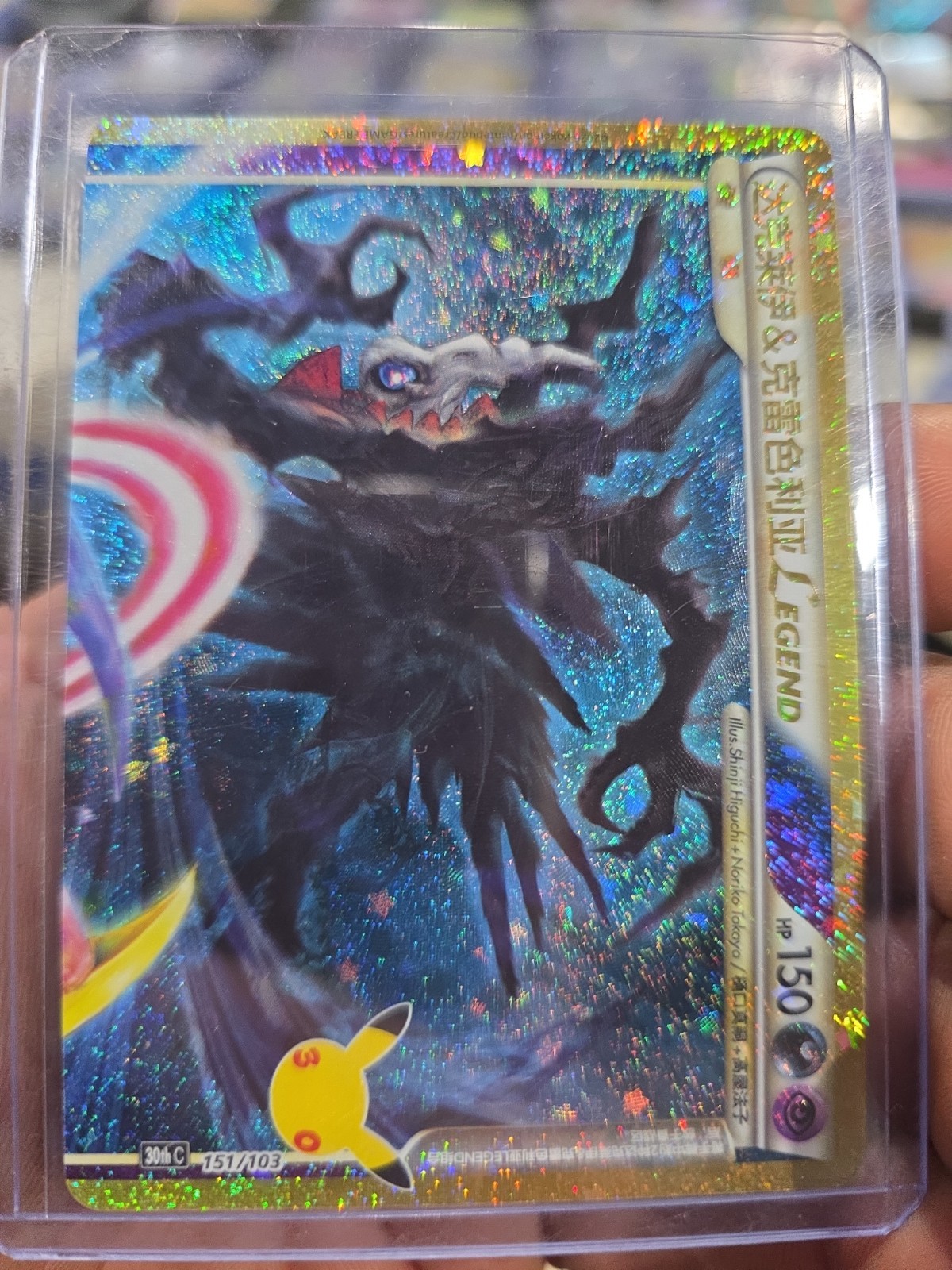 Pokemon TCG Darkrai & Cresselia LEGEND 151/103 segreto raro S-cinese 30° anniversario