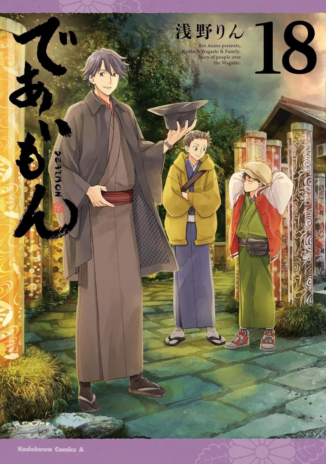 Deaimon #18 | GIAPPONE Manga Fumetto Giapponese