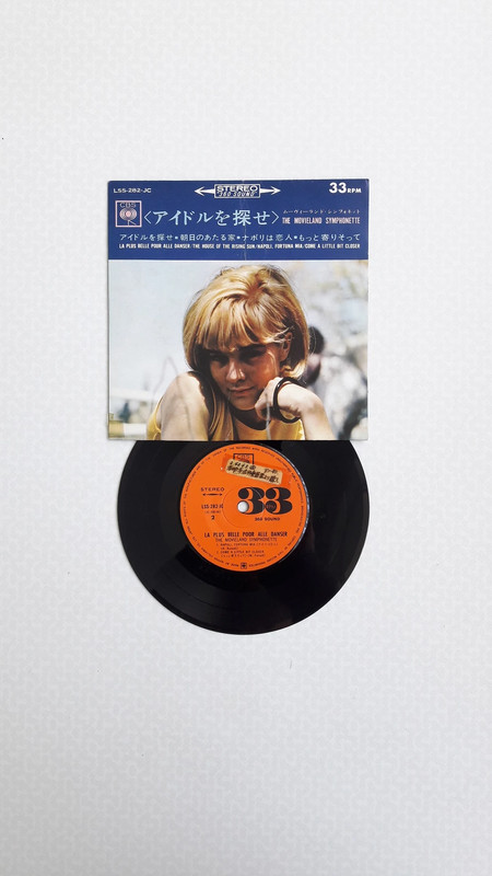 Sylvie Vartan La plus belle pour aller danser 33 T 17 CM vinyle japonais Japon