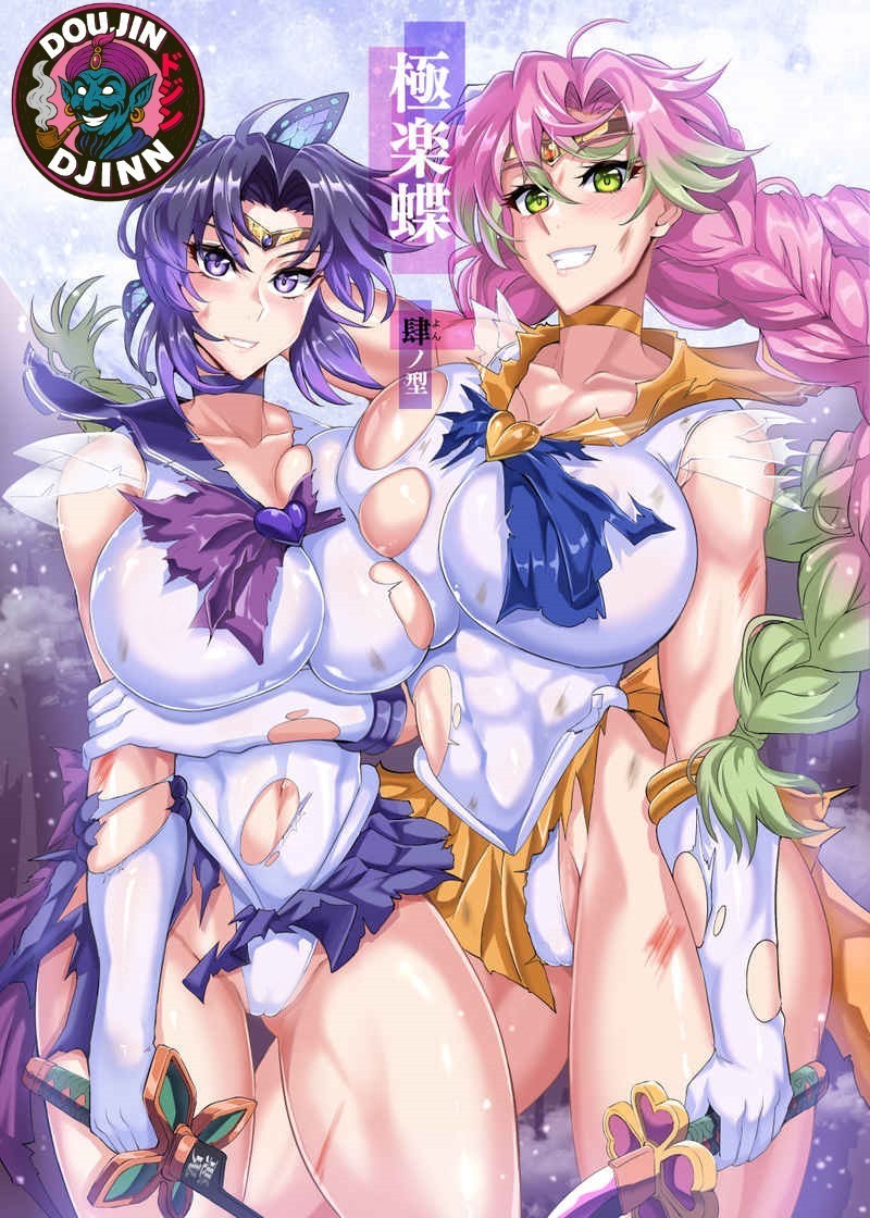 Nuovo sigillato Doujinshi Demon Slayer / Kimetsu no Yaiba Butterfly Comiket 100 B5