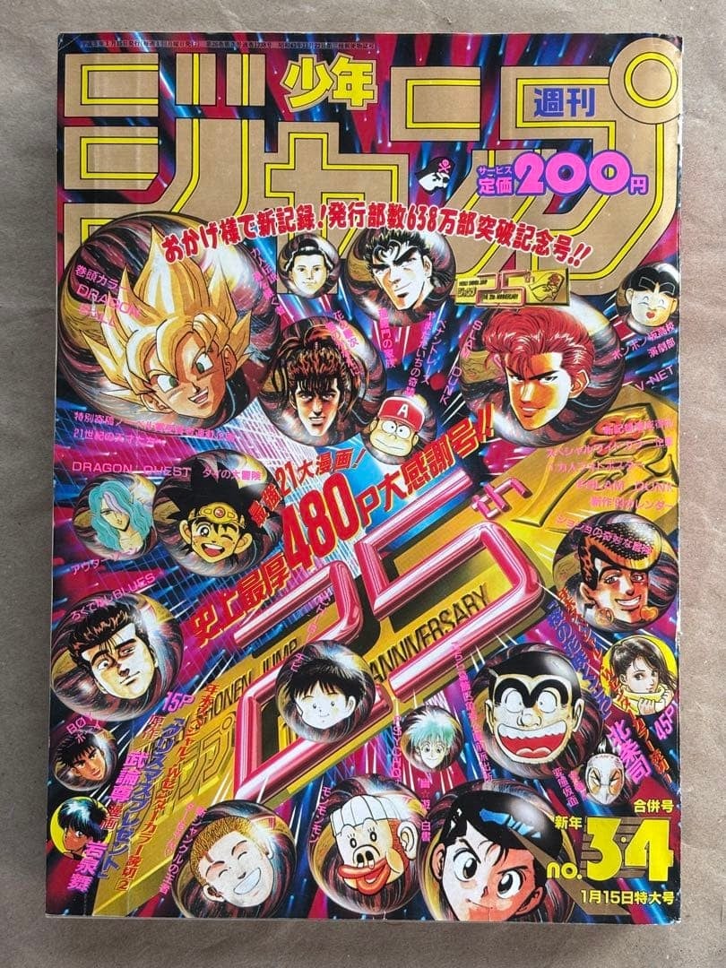 Salto settimanale Shonen n. 3 4 Edizione Combinata 1993