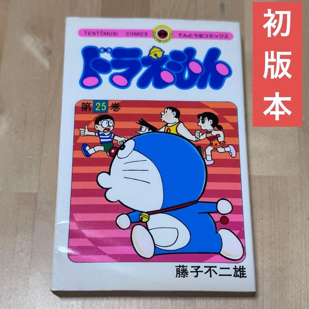 25 volumi da collezione di Doraemon prima edizione/raramente registrati...