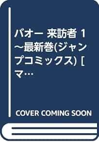 BAOH Japan Manga Comic Vol.1 & 2 Set Hirohiko Araki Japan forma libro JP