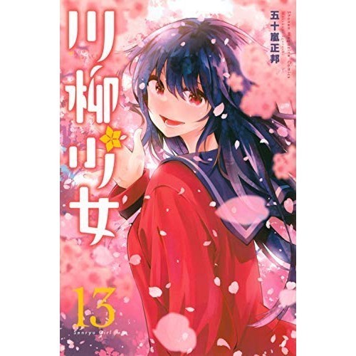 Kodansha Comic Senryu Shoujo tutti i 13 volumi Girl